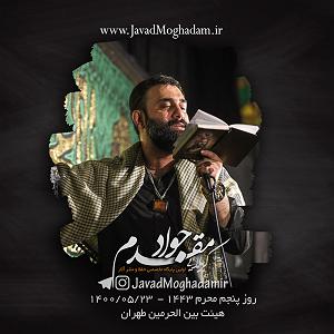 مدرسه ی دخترونه در سجده خون اقامه داری نه جامه و نه عمامه داری(واحد)میثم