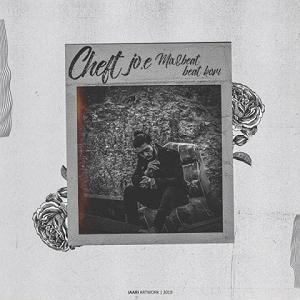 موسیقی نوستالژی خوابگاه دانشجویی چفت