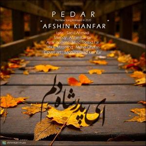 مداحی پدر ترکی دلنشین پدر