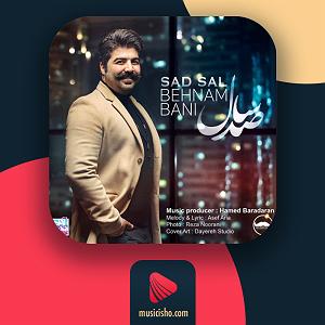 موسیقی اسلامی صد سال