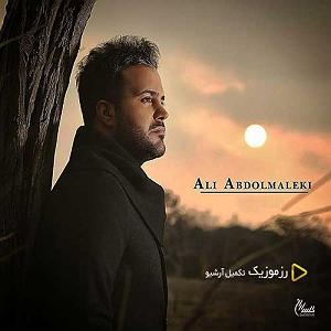 علی عبدالمالکی مسافرم