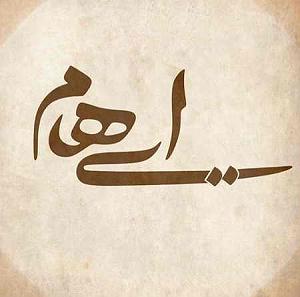 سلطان قلبم سلطان قلب من