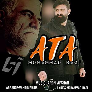 مداحی پدر ترکی دلنشین عطا