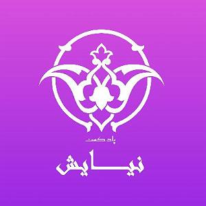 Mimveysi (Tamila)  Emarate Andoh غم و اندوه