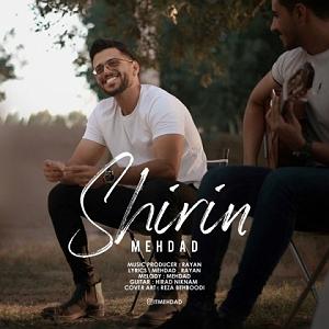 شیرین شیرین