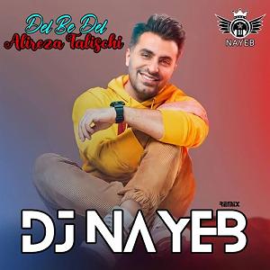 علیرضا طلیسچی عزیزی دل به دل (ریمیکس)