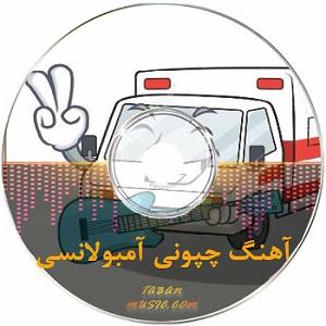بندری بستکی شاد 1402 کمکی