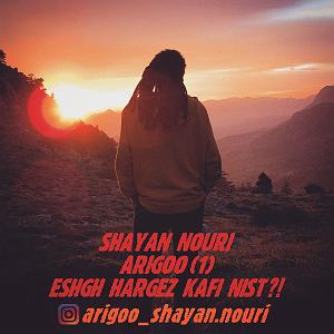 عشق هرگز کافی نیست عشق هرگز کافی نیست؟