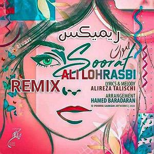 علی لهراسبی - چه شبایی صورت(دی جی امین)