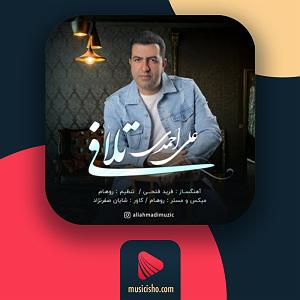 تلافی بزرگ شهین تلافی