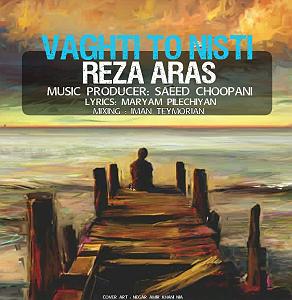 رضا یزدانی  وقتی تو نیستی وقتی تو نیستی