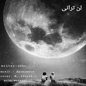 خوراک ذهن لنترانی