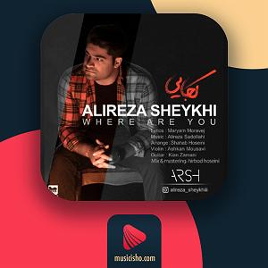 Beriz SaghiHesam SHeikhiRemix کجایی