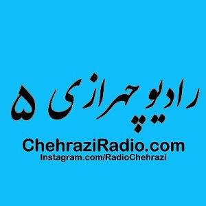 موزیکست شماره 5 : دل شکسته شماره پنج (5)