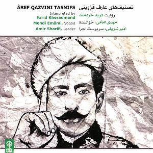 نوه ی بیچاره چاره ی دل