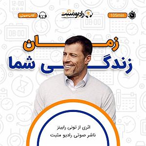 زمان زندگی: گیتار راک : کلاسیک زمان زندگی شما