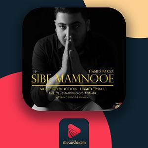 fsdfsdf سیب ممنوعه