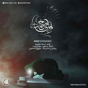 همای همای رحمت