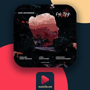 اخبار میانگاهی عجیب عجیب عشق