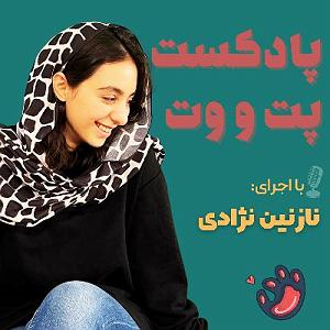 خواهرای روانی و مامان بی چاره فصل یک قسمت چهار|جنگ اوکراین، پناهگاه حیوانات خانگی و...(مهمان مریم ماما...