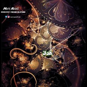 آدرنالین هدف