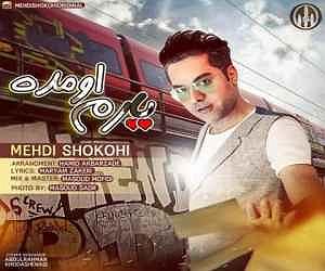 مهدی شکوهی یارم اومده