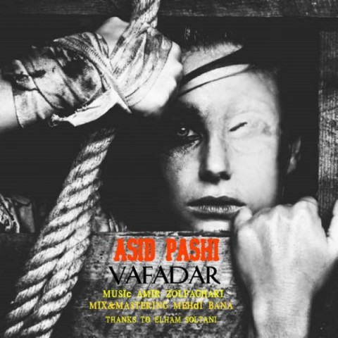 لاکتیک اسید اسید پاشی