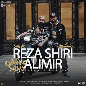 علیرضا قربانی  جان عاشقی عاشقی بد بد
