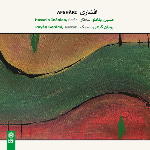 آلبوم “زمین و آسمان” اثر “دواکانت” درآمد، جامهدران، بستهنگار