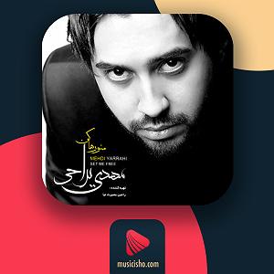 Mehdi Yarrahi هوای تو