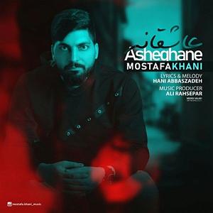 رمانتیسم عاشقانه