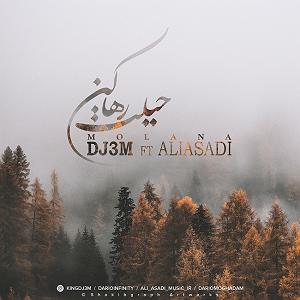 آلبوم منو رها کن حیلت رها کن(و علی اسدی)