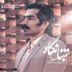 شبانگاه شبانگاه