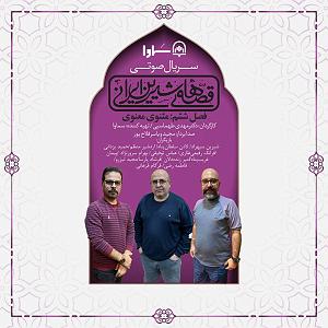 داستان چوپان دروغگو قسمت 24 : حضرت موسی و چوپان