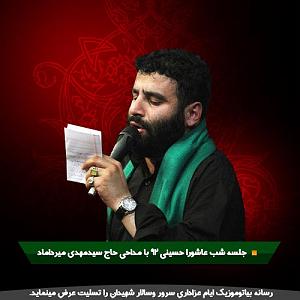 آلبوم شب دهم شب دهم محرم 92