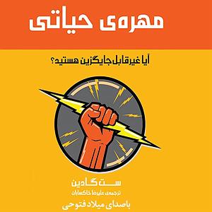 کلیه چپ پدر ژپتو مهره ی حیاتی ( کتاب صوتی )