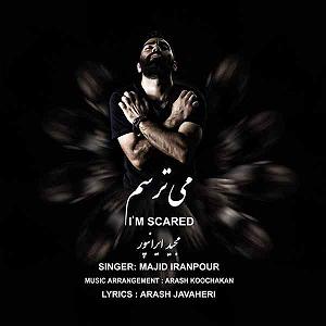 رضا یزدانی  از تنهایی می ترسم مجید ایرانپور می ترسم