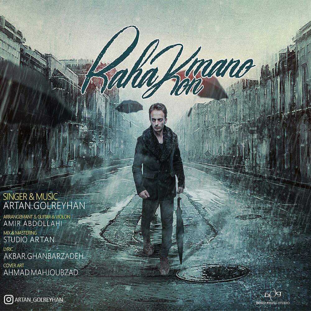 آلبوم منو رها کن رها کن منو