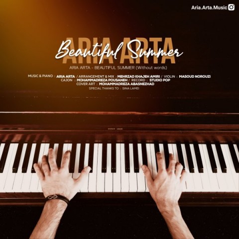 تابستان تابستان زیبا