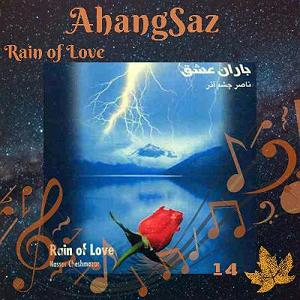 آلبوم باران تویی مروری بر آلبوم ماندگار باران عشق