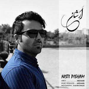 نیستی پیشم نیستی پیشم