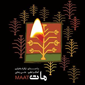 بیکلام بیکلام سواربازی