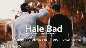 آهنگ جدید مهدی اعراف به نام حال بدام حال بد(و سیاوش نوری)