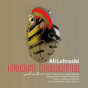 علی لهراسبی - دل قلب اهنی