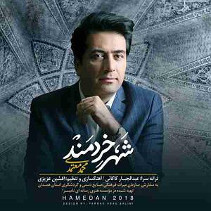 محمد معتمدی - ایرانم محمد معتمدی .-. شهر خردمند(ایران)