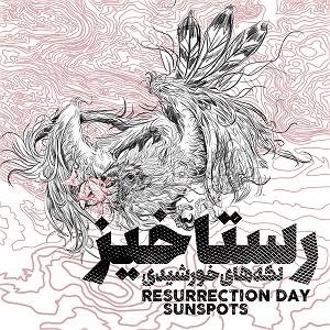 آلبوم غم انگیز The Road to Home شاهکار Gianluca Piacenza خانه غم انگیز