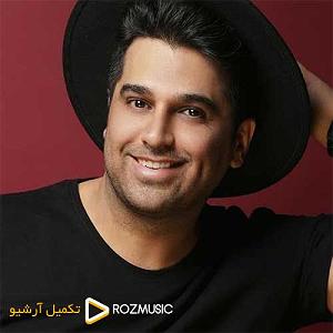 آهنگ حمید به عشق تو