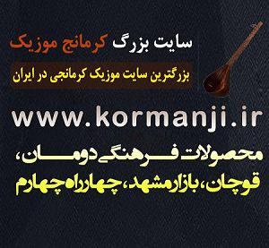 پسر خیالباف و پدر داغون ..:: و کرمانجی ای ار