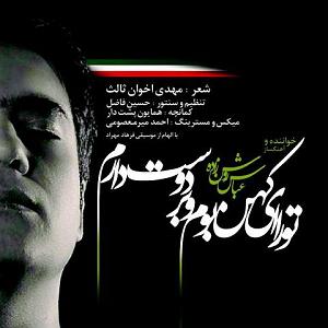 پیاله (49)؛ چرا فقط تو را دوست دارم؟ تو را دوست دارم