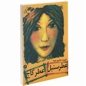 داغ ترین موزیکهای تیرماه سگ‌های داغ